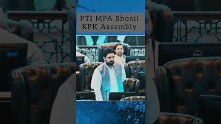 PTI MPA Shoail Afridi Harsh Poetry in kp Assembly pti imrankhan aliamingandapur [upl. by Siednarb]