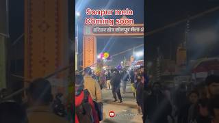 Sonpur mela 2024 status bhojpuri song viralvideo trending shortvideo subscribe shots [upl. by Ntsyrk]