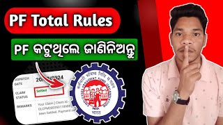 PF withdrawal New Rules 2024  EPF withdrawal process total Rules A to Z  PF withdrawal Process [upl. by Oreves]