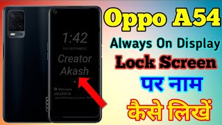 Oppo A54 Lock Screen Per Apna Name Kaise Likhe  Oppo A54 Always On Display [upl. by Honan]