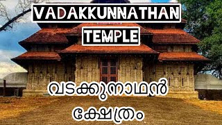 VADAKKUMNATHAN TEMPLE  THRISSUR  KERALA  INDIA  MAHA RAVANAN [upl. by Reuven735]