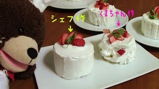 How to make strawberry shortcake muffins イチゴのショートケーキマフィンの作り方 149 [upl. by Sirronal86]