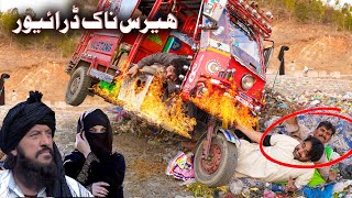 Heras nak rekshe Wala  Pashto new video 2024 [upl. by Ybbob]