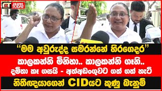 කාලකන්නි මිනිහා කාලකන්නි ගෑනි දමිතා කෑ ගසයි  අත්අඩංගුවට ගත් හැටි [upl. by New]