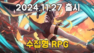 밀리언아서  링  신작 모바일 수집형 RPG [upl. by Hera]