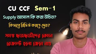 CU Sem1 রেকর্ড ছাড়ালো ফেল  CU CCF SEM1 Result Review  How to apply for review [upl. by Fevre]