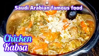 chicken Kabsa recipe  restaurant style chicken recipe   Arabian kabsa LilusKichenVlog [upl. by Anel]