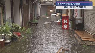 記録的豪雨、新潟市内で道路冠水と立ち往生続発－引き続き土砂災害に警戒【新潟】スーパーJにいがた7月25日OA [upl. by Ecirpak]