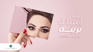 Insana Bariea  Elissa  Lyrics  إنسانة بريئة  إليسا  كلمات [upl. by Gans]