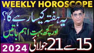 Weekly Horoscope And Some Important Things  15 to 21 July 2024  یہ ہفتہ کیسارہےگا Humayun Mehboob [upl. by Jueta]