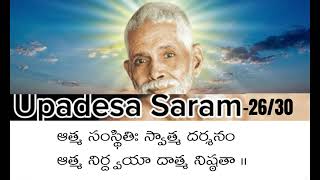 Upadesa Saram  Sutram 2630 Bhagavan Sri Ramana Maharshi  Jnana Yogam  Omkar [upl. by Yltnerb]