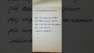 Koyila nerchuko ila song lyrics santhosham movie nagarjunagracy singhshorts trending viral [upl. by Shurwood660]