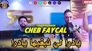 Cheb Faycal 2024  Li Nabghiha Yadra  FT Yousri Ousquar Clip Officiel [upl. by Siraj]