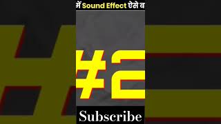 Sound effects made in movies 😱😨 factsinhindi interestingfacts shortsshortshortsfeed [upl. by Wiltshire232]