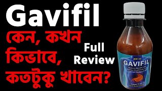 Gavifil  গ্যাভিফিল  কাজ  মূল্য  খাবার নিয়ম  পার্শ্ব প্রতিক্রিয়া  সতর্কতা  Gavifil Syrup Revie [upl. by Sussi546]