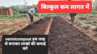 vermicompost कैसे बनाए  vermicompost business model in Hindi English [upl. by Anderer591]