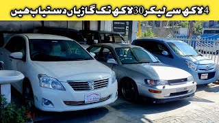 NCP Toyota Fielder x 15  Low Price Cars in Pakistan  Swat Car World [upl. by Emanuela392]