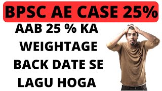 BPSC AE 25  WEIGHTAGE CASE JUDGEMENT AACHUKA HAI  BSPC AE UPDATES [upl. by Novla709]