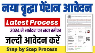 Old Age Pension UP Online apply 202324 ।वृद्धा पेंशन का आवेदन कैसे करे  Oldage pension ka avedan । [upl. by Glinys182]