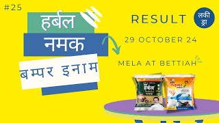 Herbal Salt Lucky Draw at bettiah Mela l Herbal salt l Winner  Dt 291024 [upl. by Akenot]