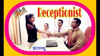 receptionist interview  Receptionist interview questions and answers [upl. by Annayad]