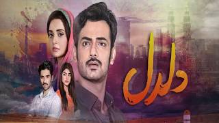 Daldal Drama Last Episode PromoHum TV Drama Daldal Last Episode Promo [upl. by Changaris]