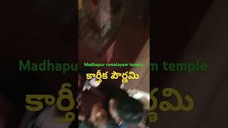 Madhapur ramalayam temple కార్తీక పౌర్ణమి SVBC KANDLAKUNTA వెంకట [upl. by Isidro928]