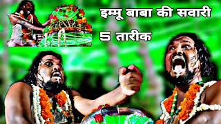 immu baba ki sawari 5 tareek 2024  Mandla Muharram 2024  PS VLOGS [upl. by Norene]