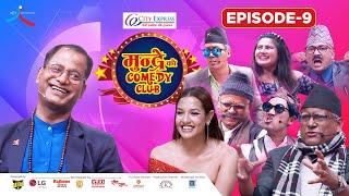 City Express Mundre Ko Comedy Club  Episode 9  Tilak Singh Pela [upl. by Finegan]