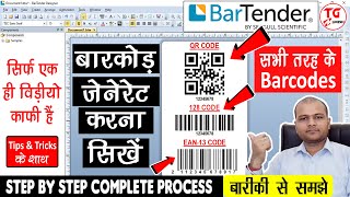 How to create barcode in BarTender Software  Barcode kaise Generate karen  Barcode Generator [upl. by Ardnuasac512]