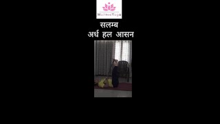 Ardha Hala Asana with Chair Viparit Karni [upl. by Finella636]