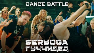 SERYOGA – Гуччидед Mood Video  Премьера песни 2020 [upl. by Elliot955]