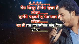 Piya Laagi Lagan Bas Tere Naam Ki Karaoke with scrolling lyrics [upl. by Annavoj665]