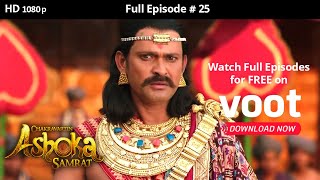 Chakravartin Ashoka Samrat  Season 1  Full Episode 25 [upl. by Cohlette]