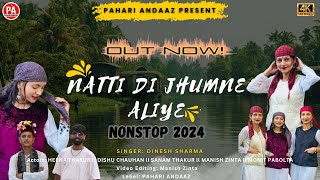 NATTI DI JHUMNE ALIYE ll Latest Pahari Song 2024 ll Dinesh Sharma ll Pahari Andaaz [upl. by Salli]