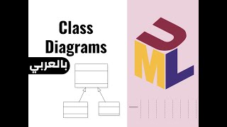 3  UML Class Diagrams مخططات الكلاسات [upl. by Kape63]