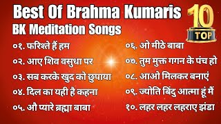 Best Of Brahma Kumaris  BK NONSTOP MEDITATION SONGS [upl. by Greenwald]