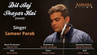 Dil Aaj Shayar Hai  Gambler  Dev Anand  Kishore Kumar  SD Burman  Cover  Sameer Parab [upl. by Lina215]