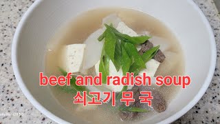 jmlee videos 이주미 is live Beef and Radish Soup 쇠고기 무 국 [upl. by Bevers]