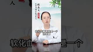 医生才会告诉你的5个健康真相，了解这些知识会让你 心脑血管 健康科普 [upl. by Tomasina]