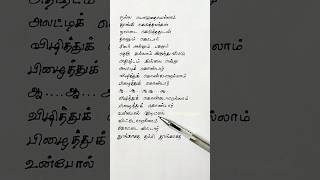 தூங்காதே தம்பி தூங்காதே Thoongathey Thambi Thoongathey Song Lyrics tamil evergreenmemories song [upl. by Aihseya]