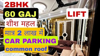 2bhk flat sale in delhi  2 bhk flat in uttam nagar near metro station  2 bhk flat in uttam nagar [upl. by Aeriel]