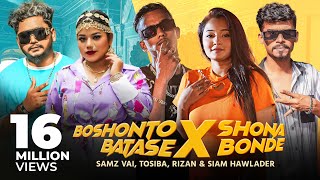 Boshonto Batashe X Shona Bonde  Samz Vai  Tosiba  Rizan  Siam Howlader  Pronome  Eid Song 2023 [upl. by Eart75]