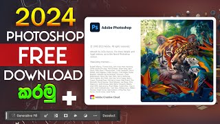 How To Download Adobe Photoshop 2024 v250 Free  Sinhala 🇱🇰 [upl. by Nilrev]