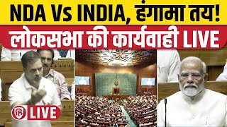 Lok Sabha LIVE  Rahul Gandhi Lok Sabha Speech LIVE  Parliament Session 2024  PM Modi [upl. by Iddo]