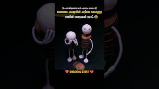 അവൾ പൊട്ടി കരയുന്നു😰 DBZscenezz shorts ytshorts [upl. by Kcira]