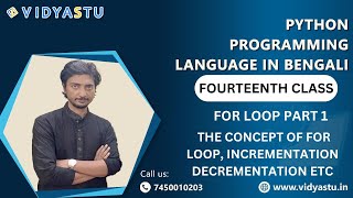 Python Programming Language in Bengali Fourteenth Class For loop part 1 [upl. by Leoj844]