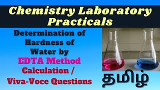 Estimation of Hardness of water  calculation  Viva Voce  Chemistry Trending [upl. by Gaskill]