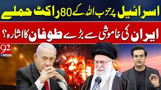 Hezbollahs 80 Rocket Strikes on Israel  Iran’s Silence a Warning  Yasir Rasheed VLOG  92NewsHD [upl. by Ydor]