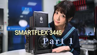 也许是近10年内最伟大的大画幅摄影器材之一  SMARTFLEX 3445 Part1 初体验 [upl. by Yedarb]